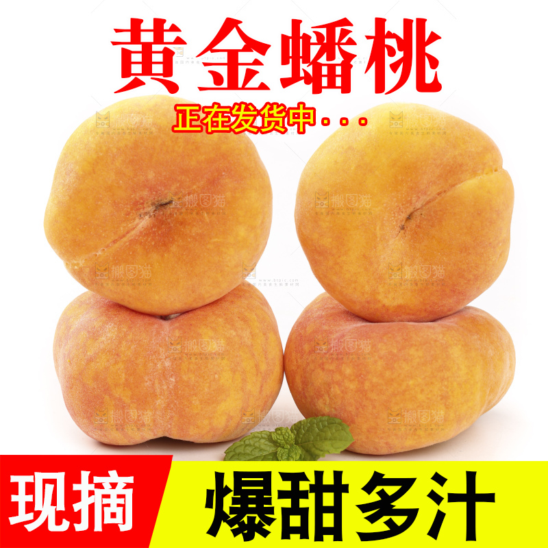 白底上放着一堆黄金蟠桃