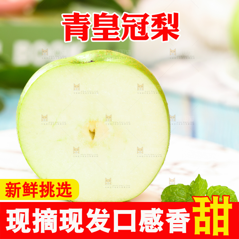 蓝底上放着一盘切开的青翠冠梨