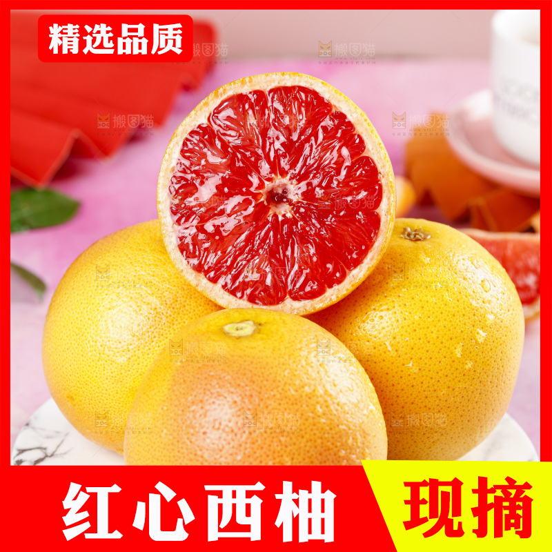 盘子里放着切开的红心西柚
