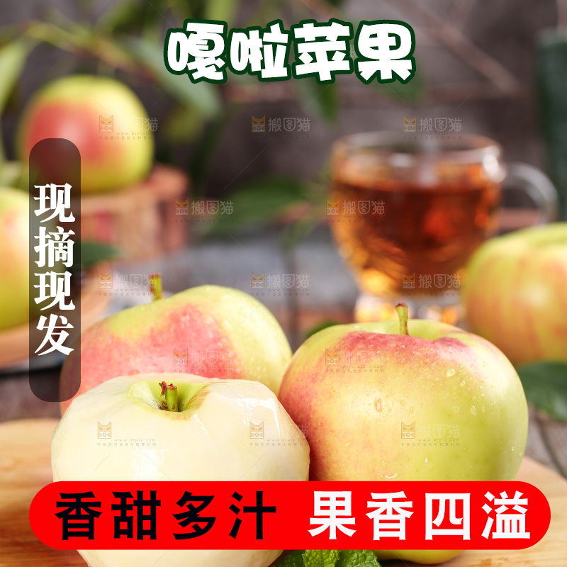 木底上放着削皮的嘎啦苹果
