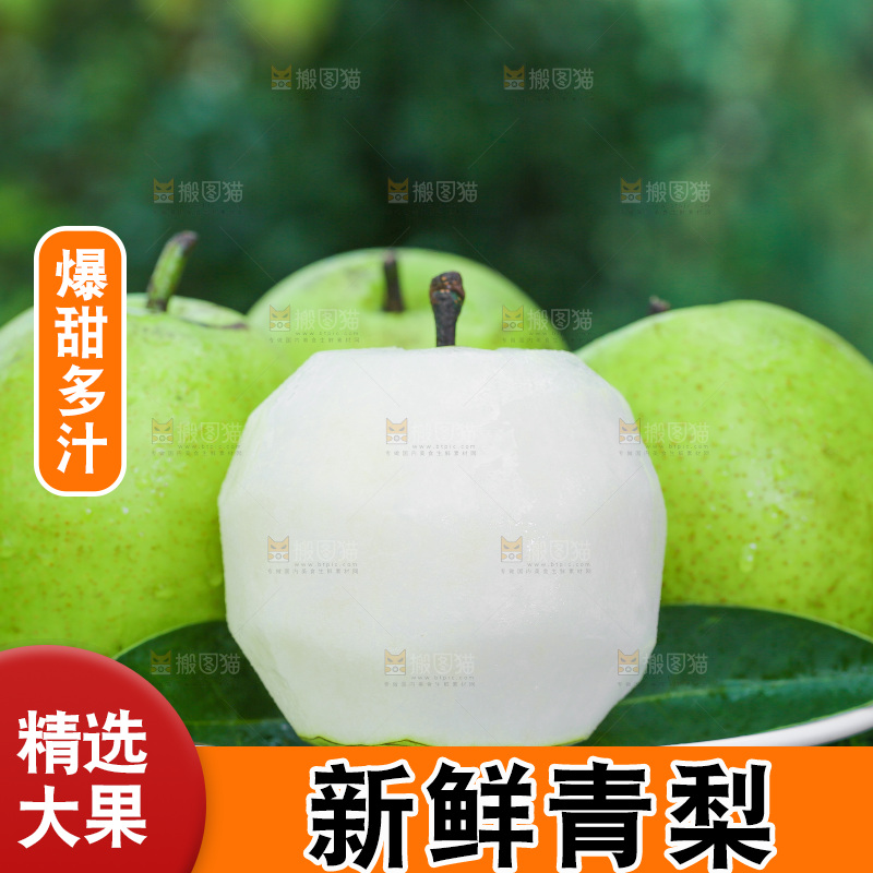 草地上放着一盘青皮皇冠梨