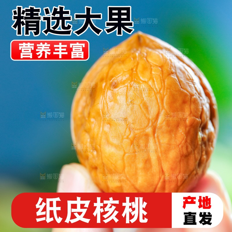 手拿去皮湿核桃