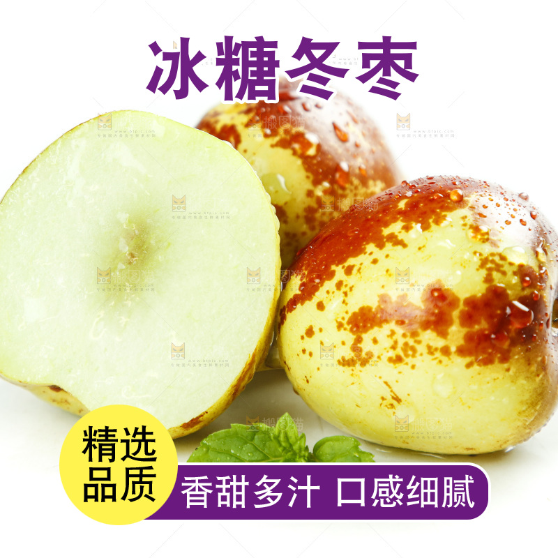 切开的冬枣放在白底上