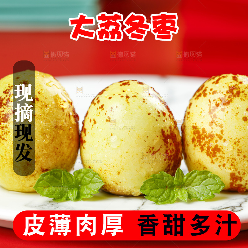 盘子里装着冬枣
