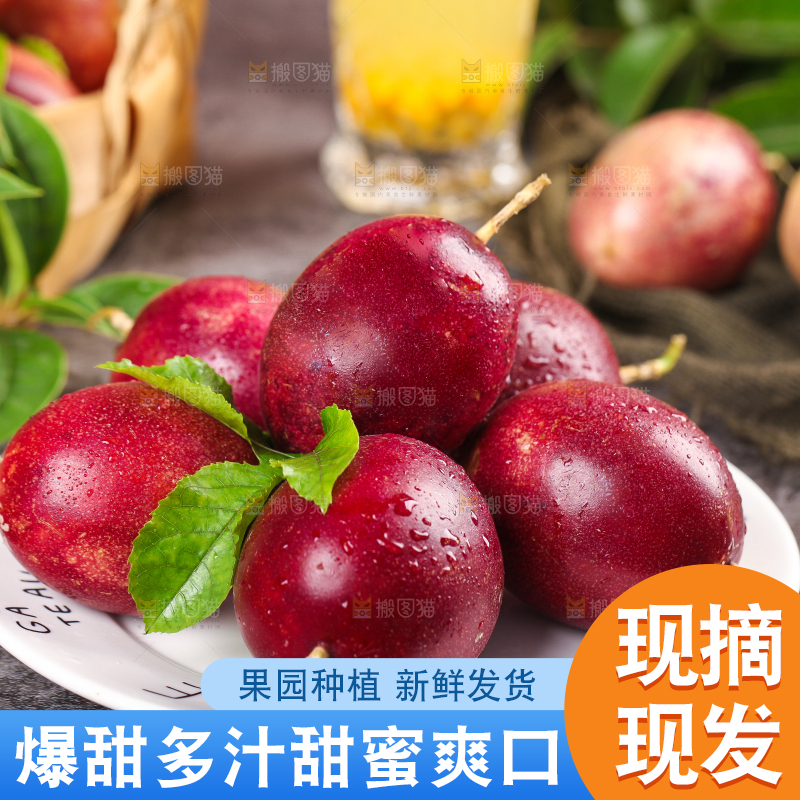 盘子里的红皮百香果