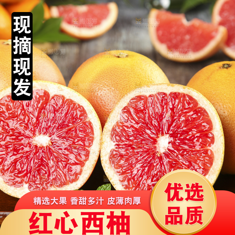 木板上切开的南非红心西柚