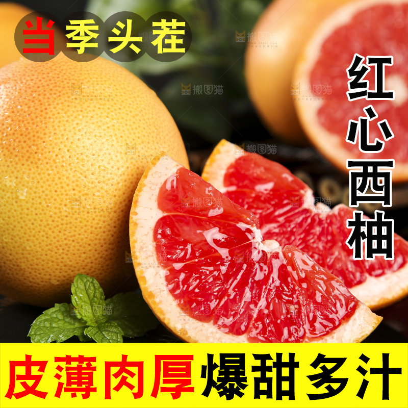 黑石板上放着切开的红心葡萄柚