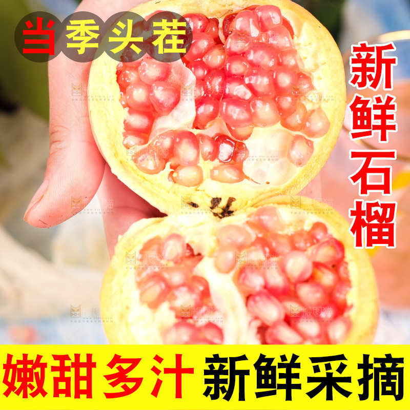 手拿掰开的石榴