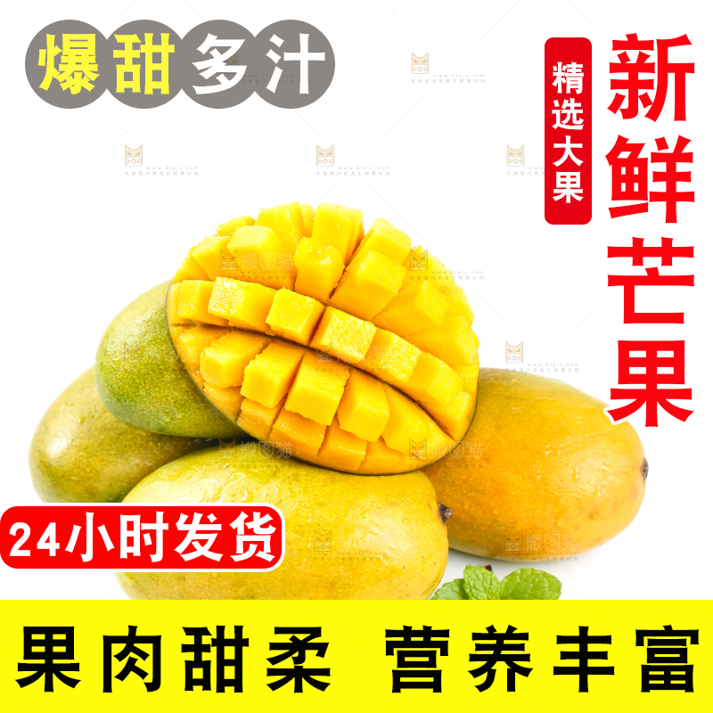 白底上放着切开的攀枝花椰香芒