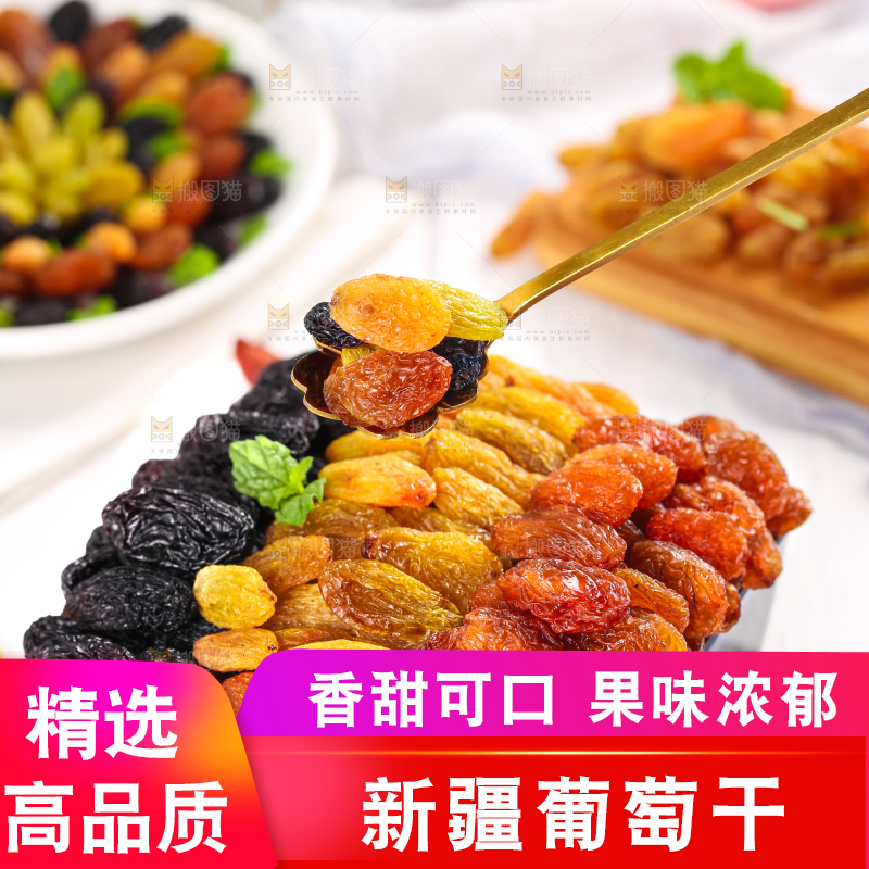 浅底上勺子里的三色葡萄干