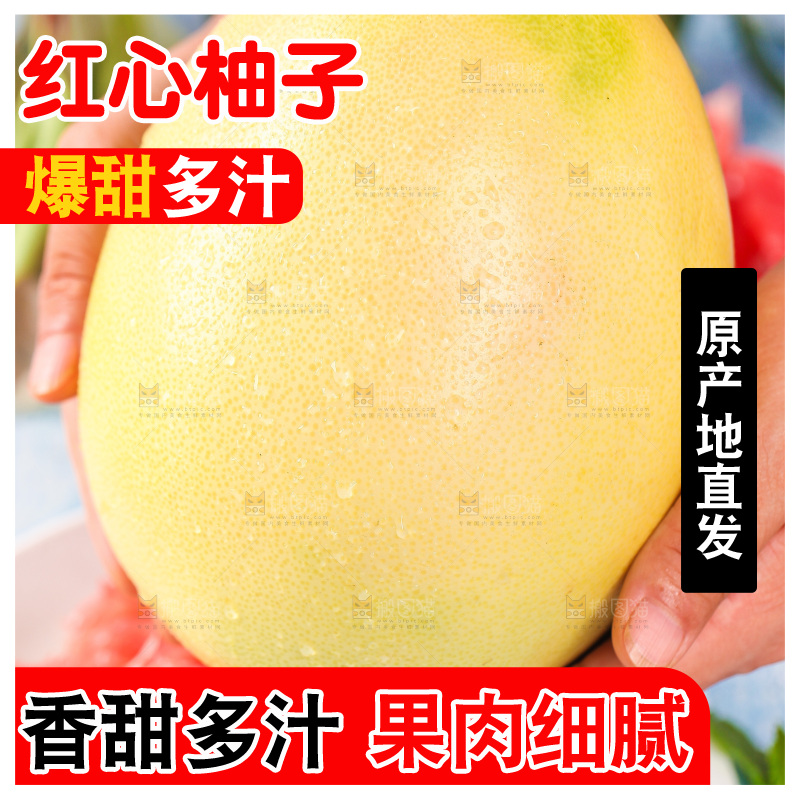 手拿柚子