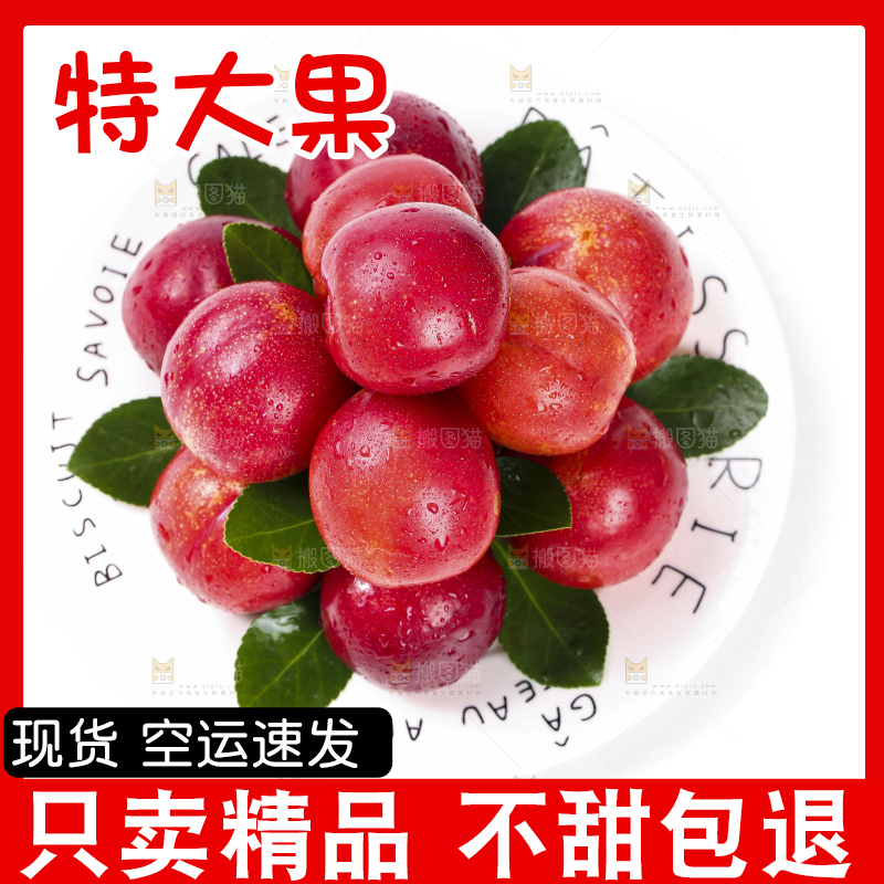白底上放着一盘珍珠李