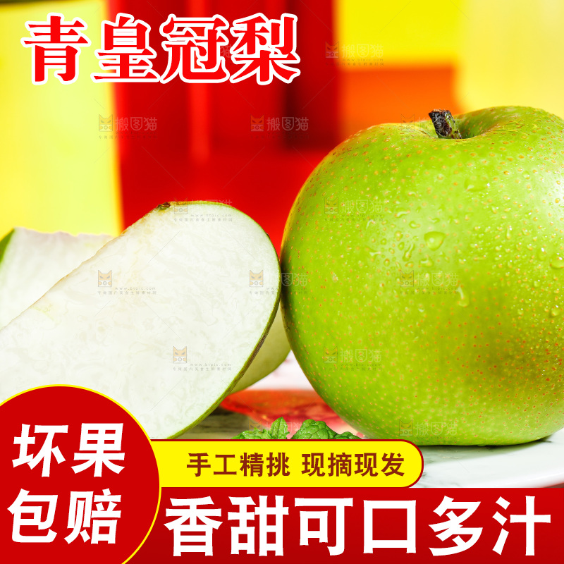 盘子里放着切开的青皮梨