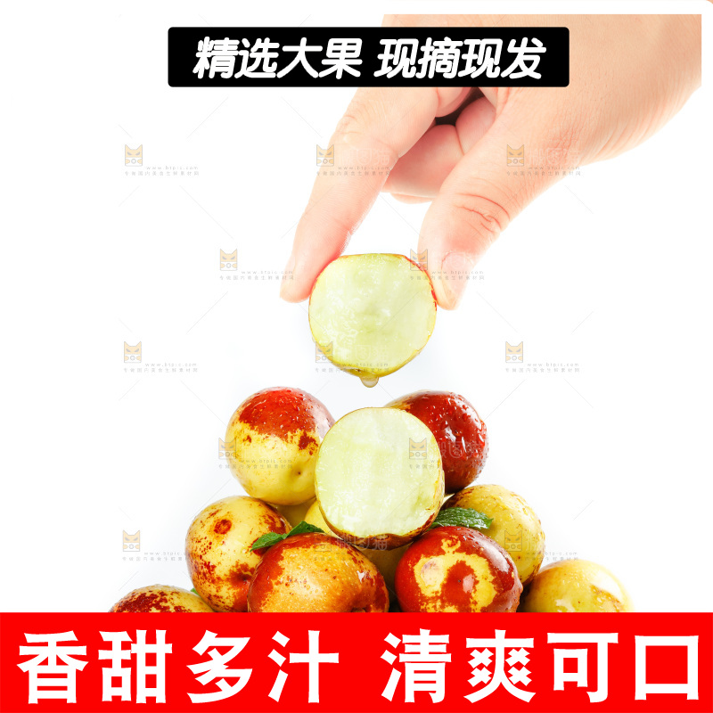 手拿冬枣
