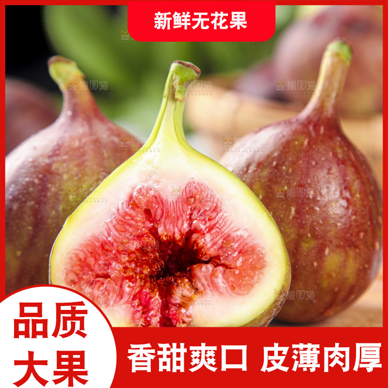 木底上放着掰开的红皮无花果