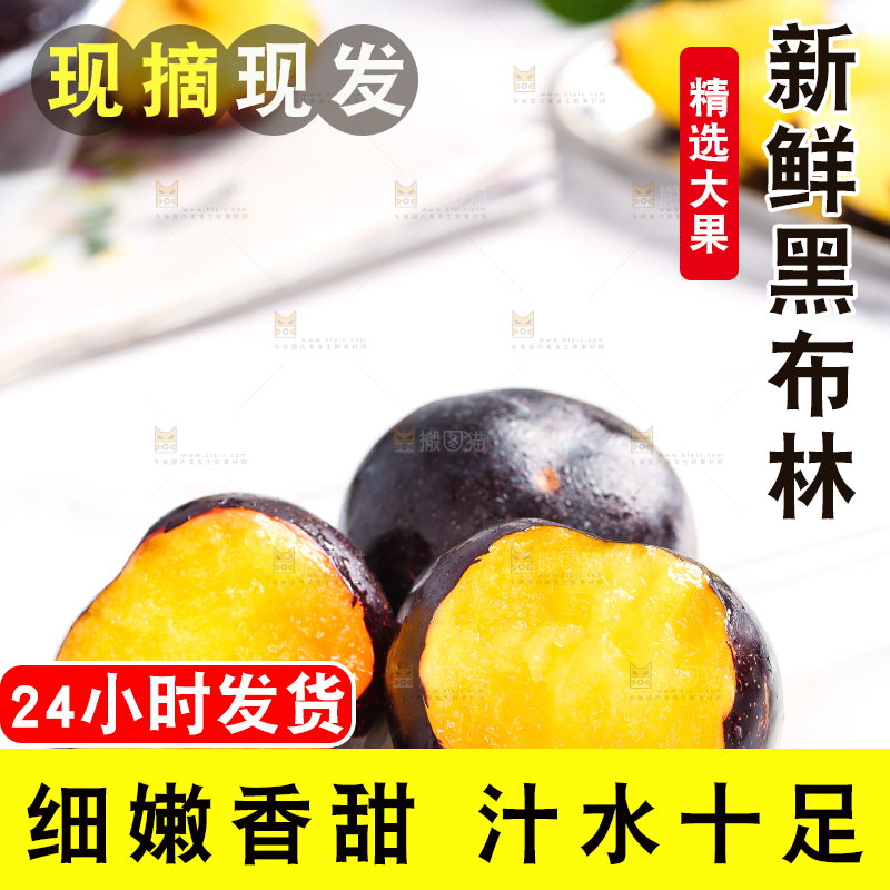 石板上放着一堆黄肉黑布林