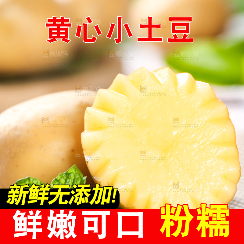 浅底上放着切开的云南小土豆