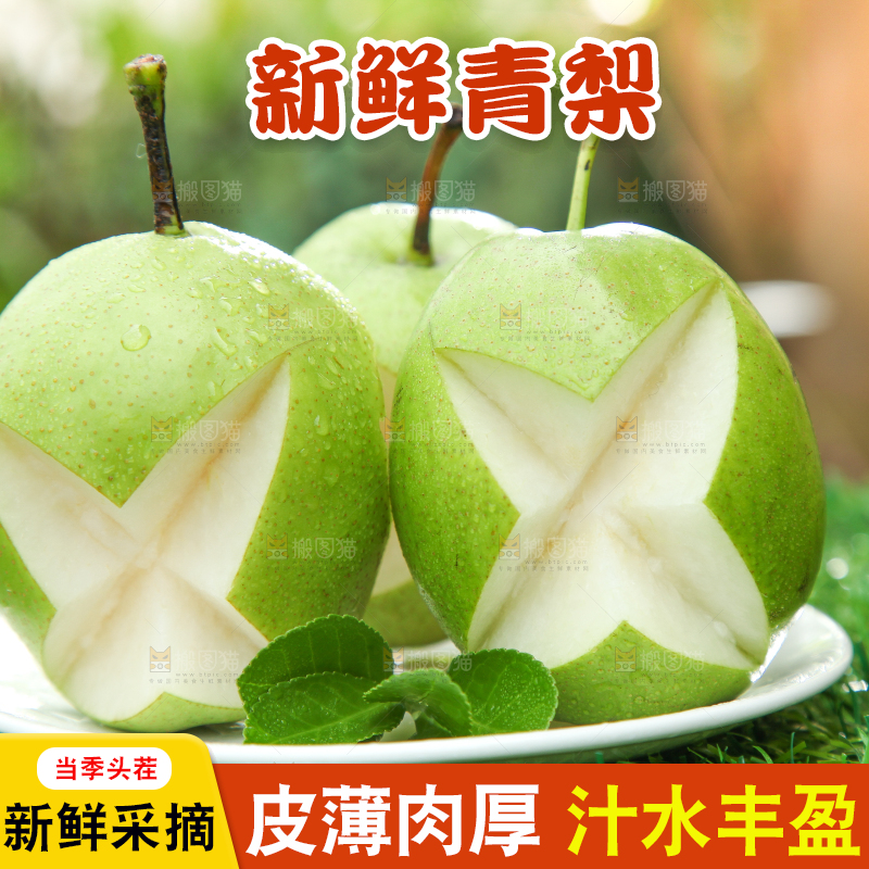 草地上放着一盘切开的早酥梨