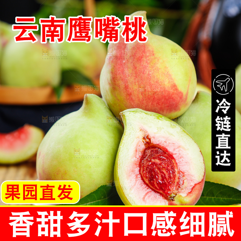 盘子里放着切开的鹰嘴桃