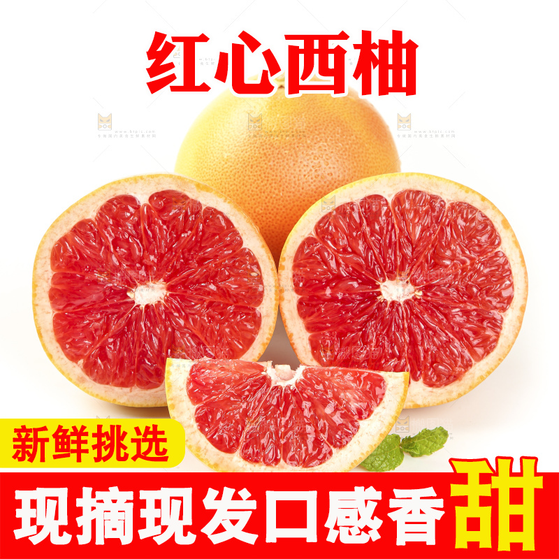 白底上放着切开的红心葡萄柚