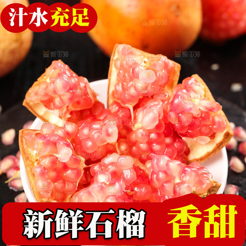 黑底上切开的蒙自石榴