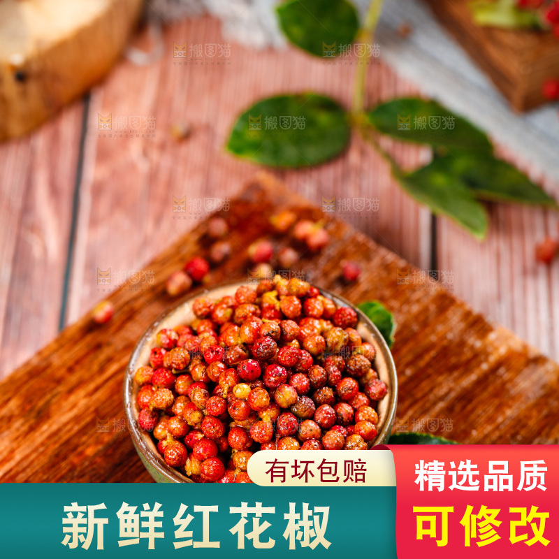 一碗新鲜花椒放在木底上