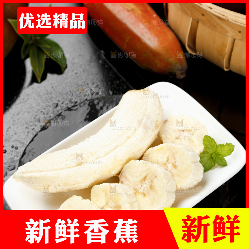 黑底放着一盘红皮香蕉果肉