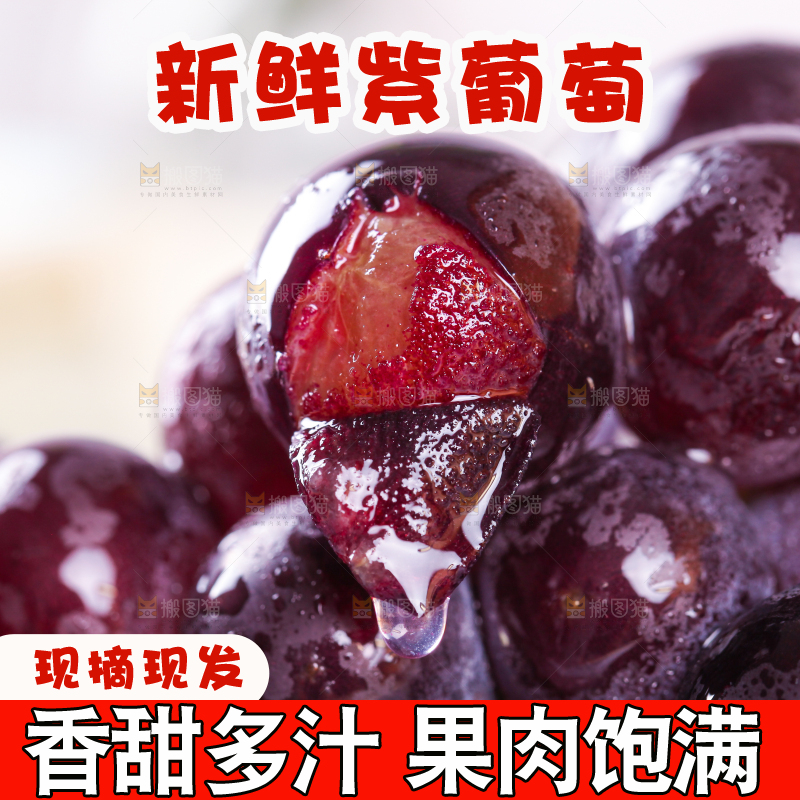 石板上的巨峰葡萄