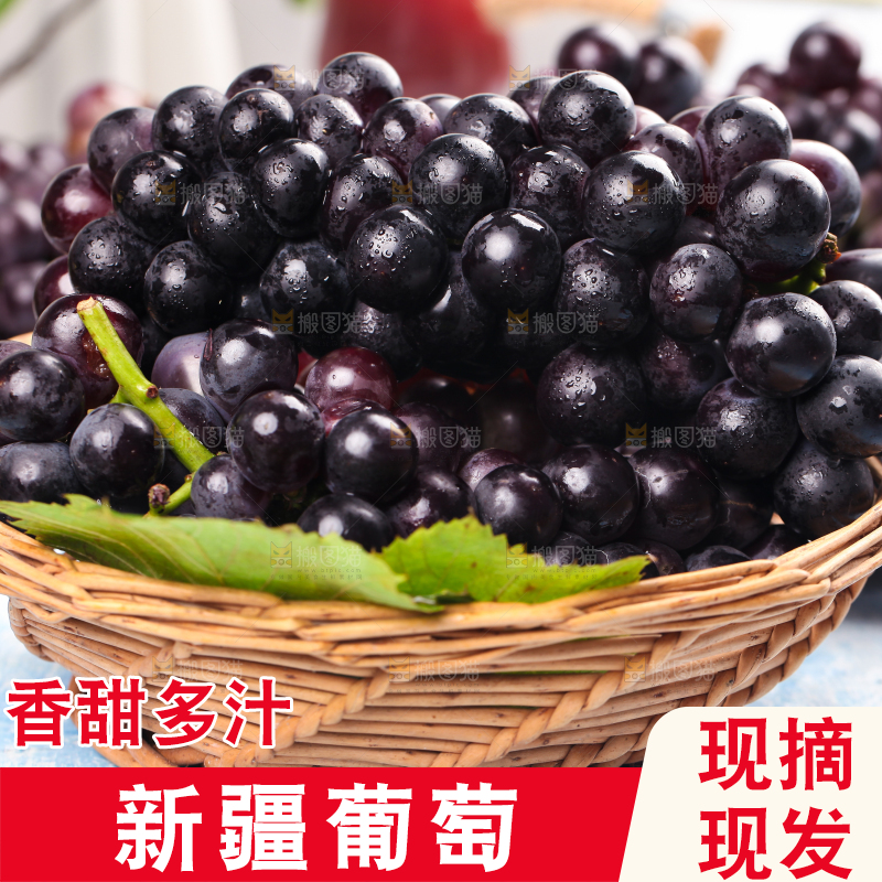 篮底上放着一筐巨峰葡萄