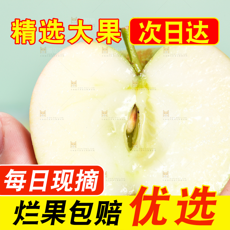 手拿切开的红嘎啦苹果