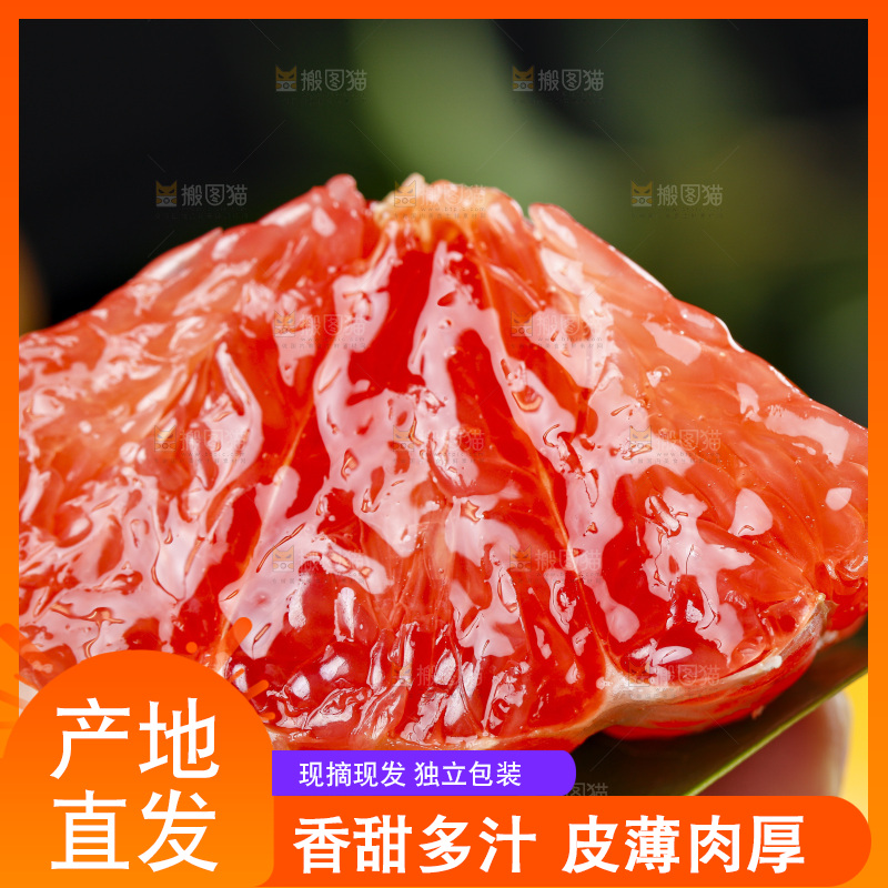 手拿红心西柚果肉