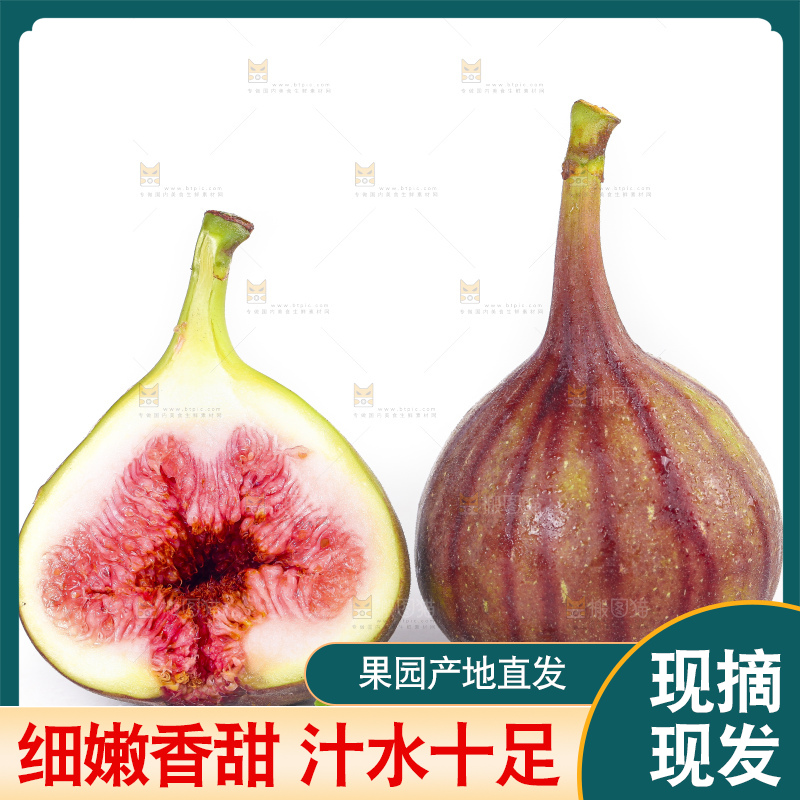 切开的无花果放在白底上