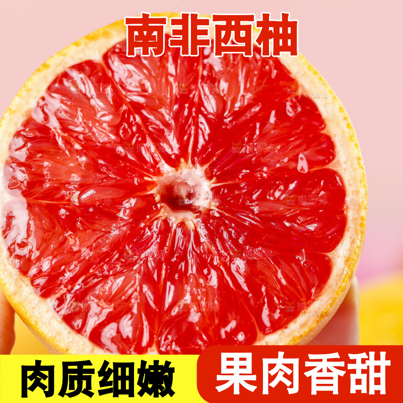 手拿切开的红心西柚