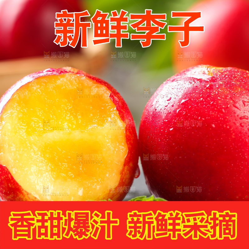 黑底上放着咬开的珍珠李