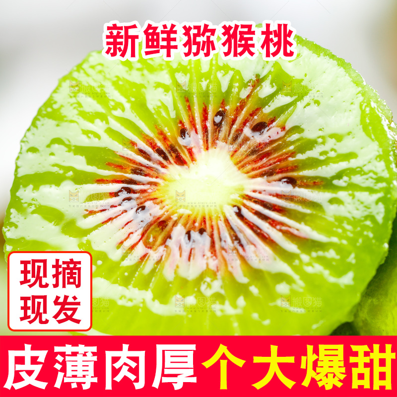 手拿切开的猕猴桃