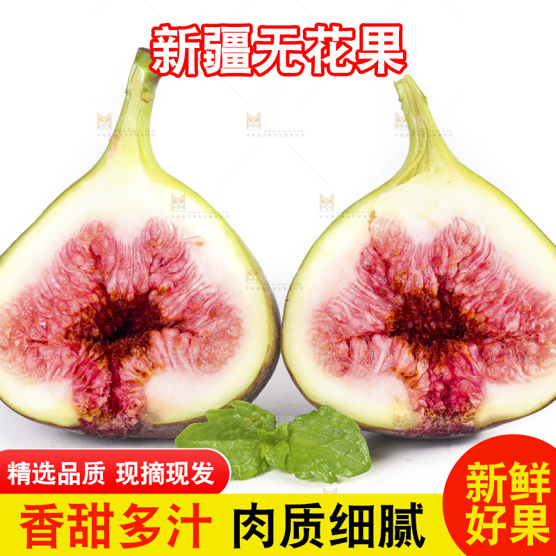 切开的无花果放在白底上