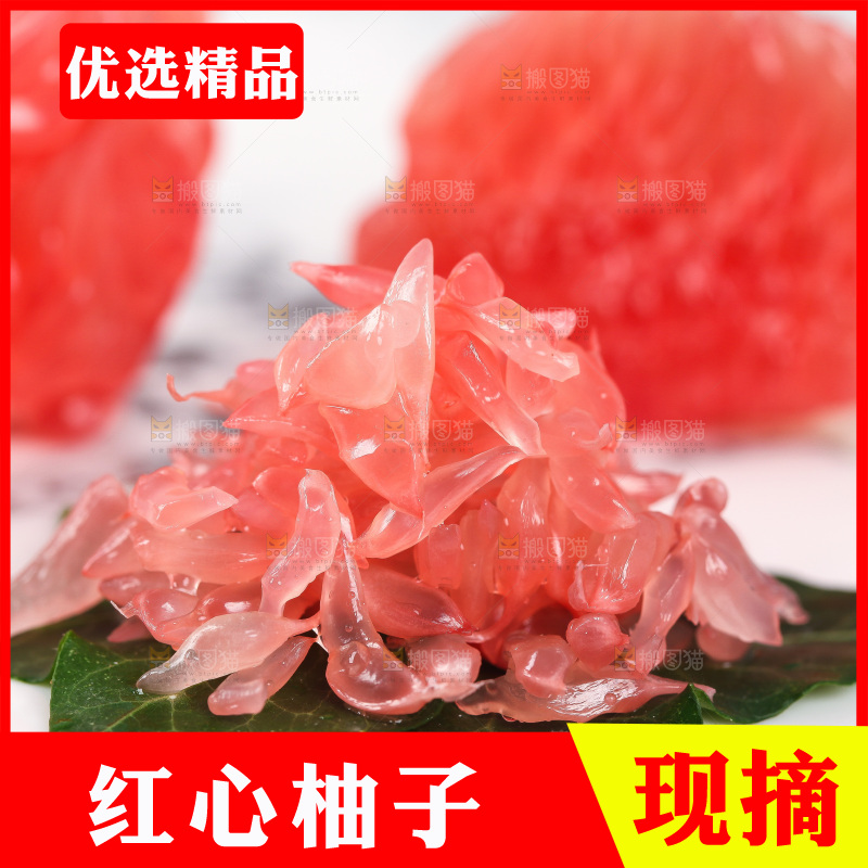 盘子里的红心柚子果肉