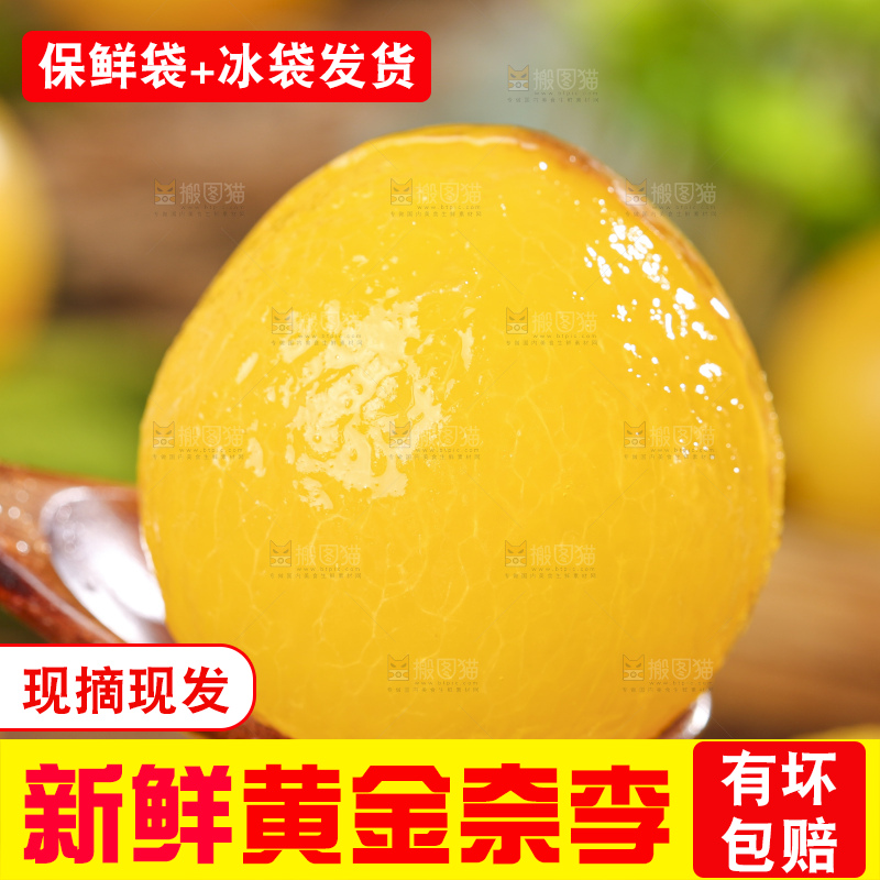 勺子里的黄金奈李果肉