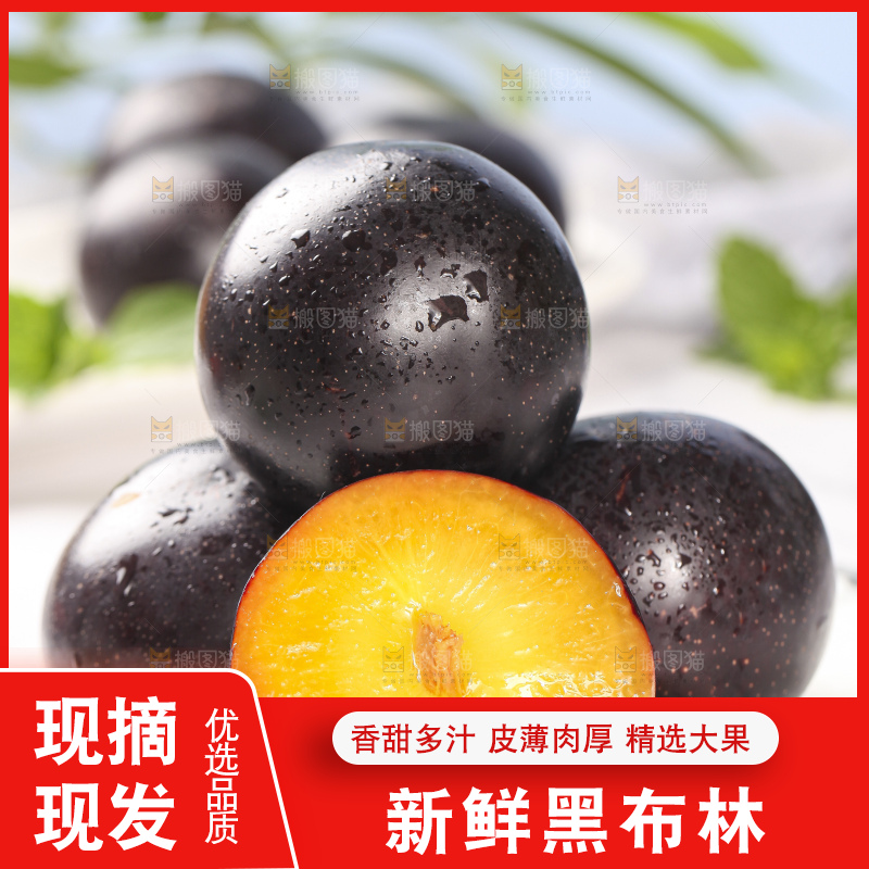 盘子里放着切开的黑布李