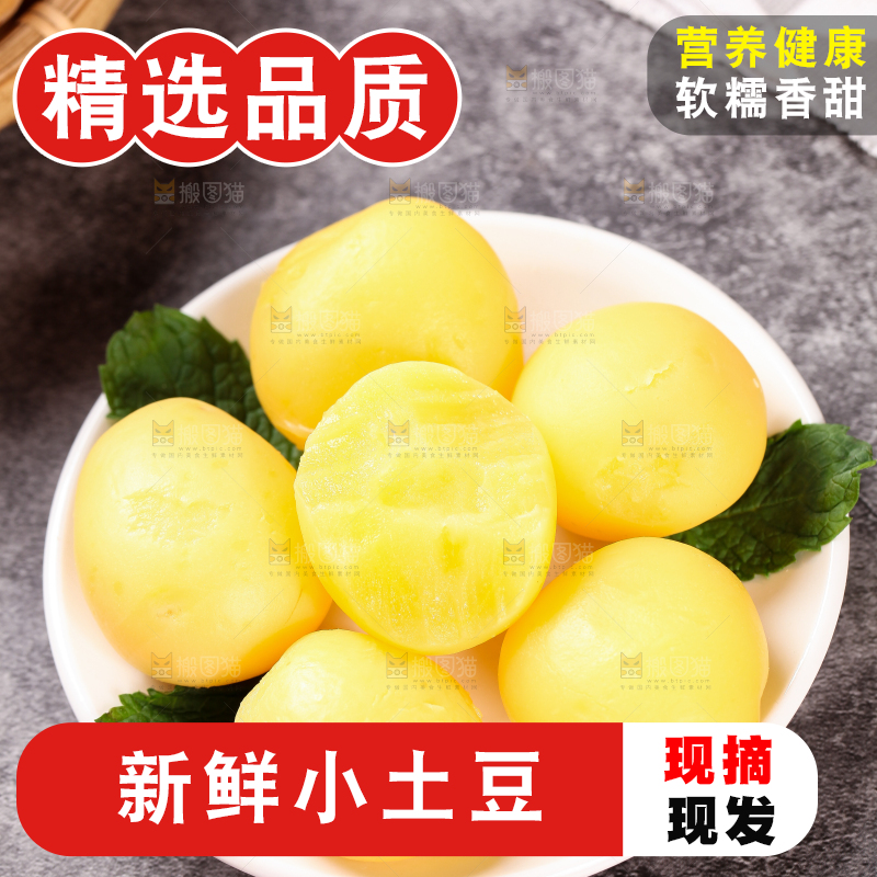 石板上放着一盘剥皮的云南小土豆
