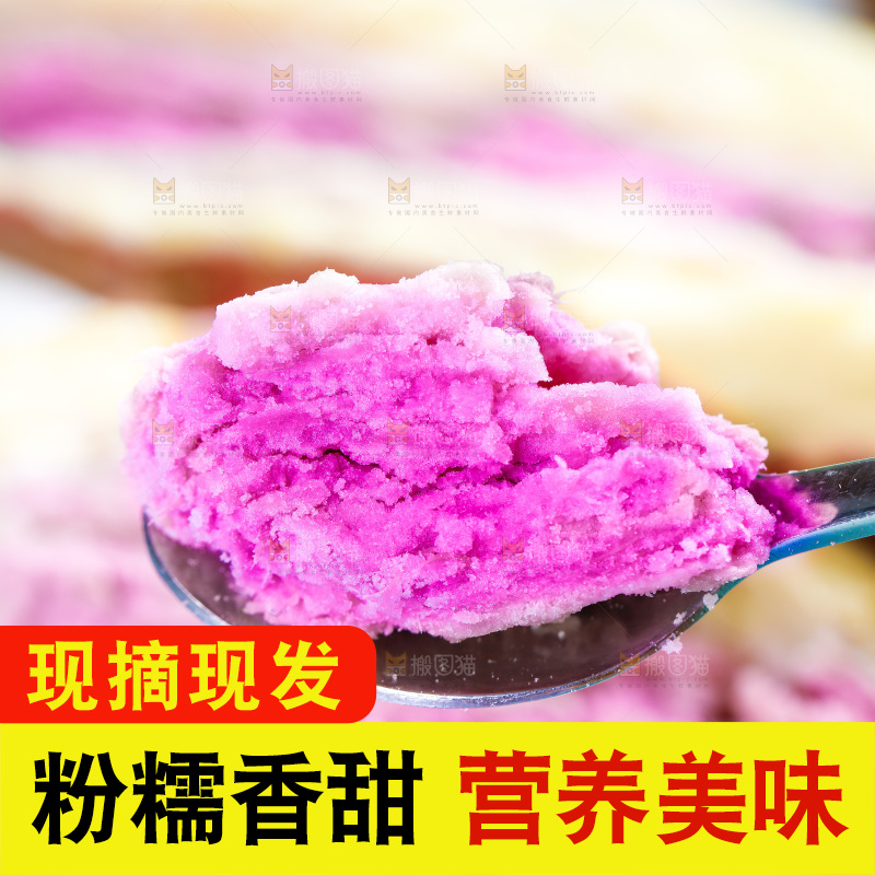 勺子里的冰淇淋红薯