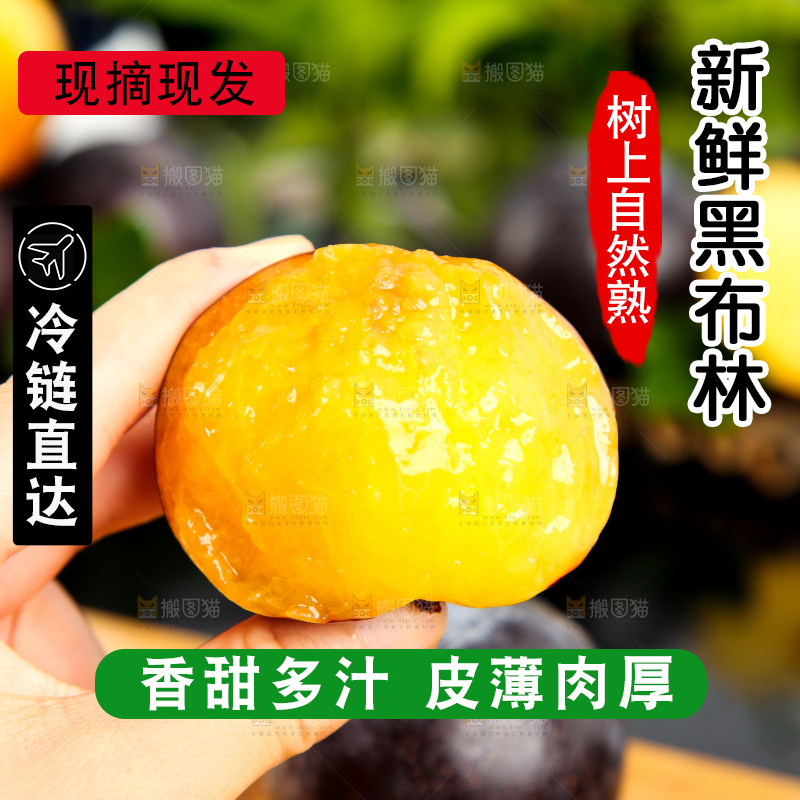 黑玻璃上手拿一个削皮的黑布林