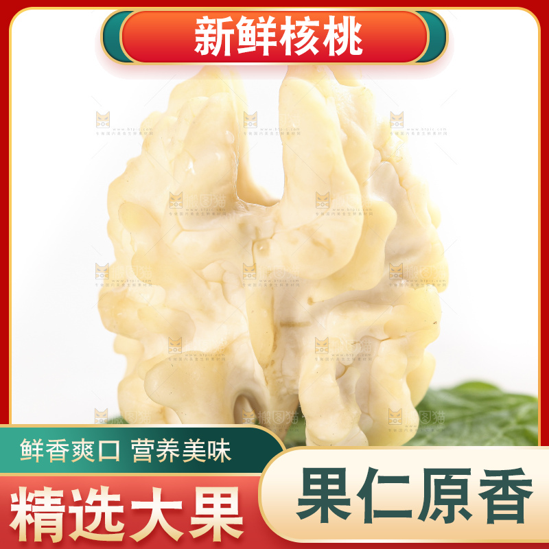 白底上放着新鲜去皮湿核桃果仁