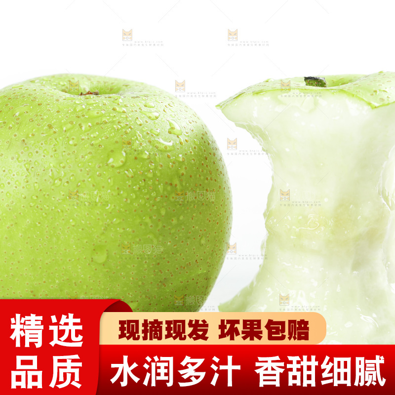 白底上放着青皮皇冠梨的果核