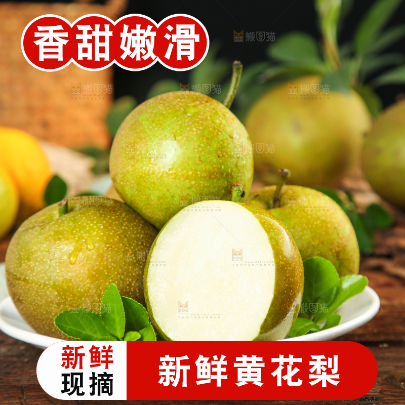 木板上的黄花梨