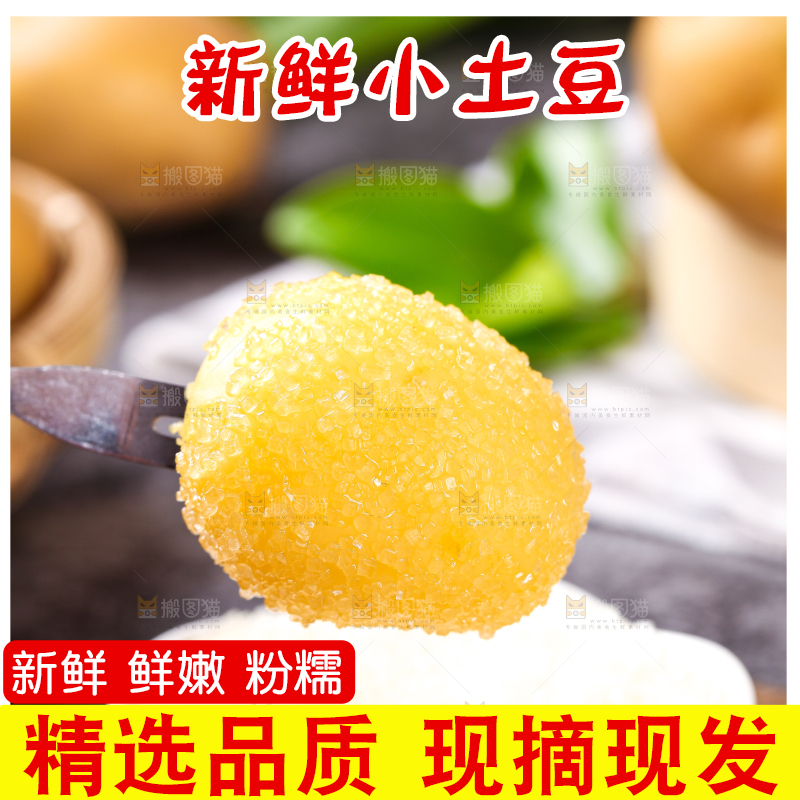 叉子叉着蘸糖的黄心熟土豆
