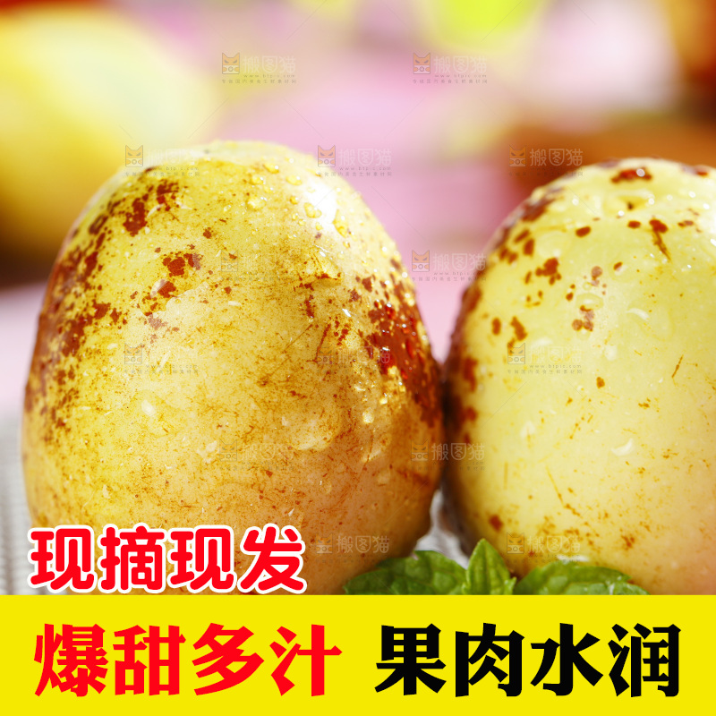 浅底上的大荔冬枣
