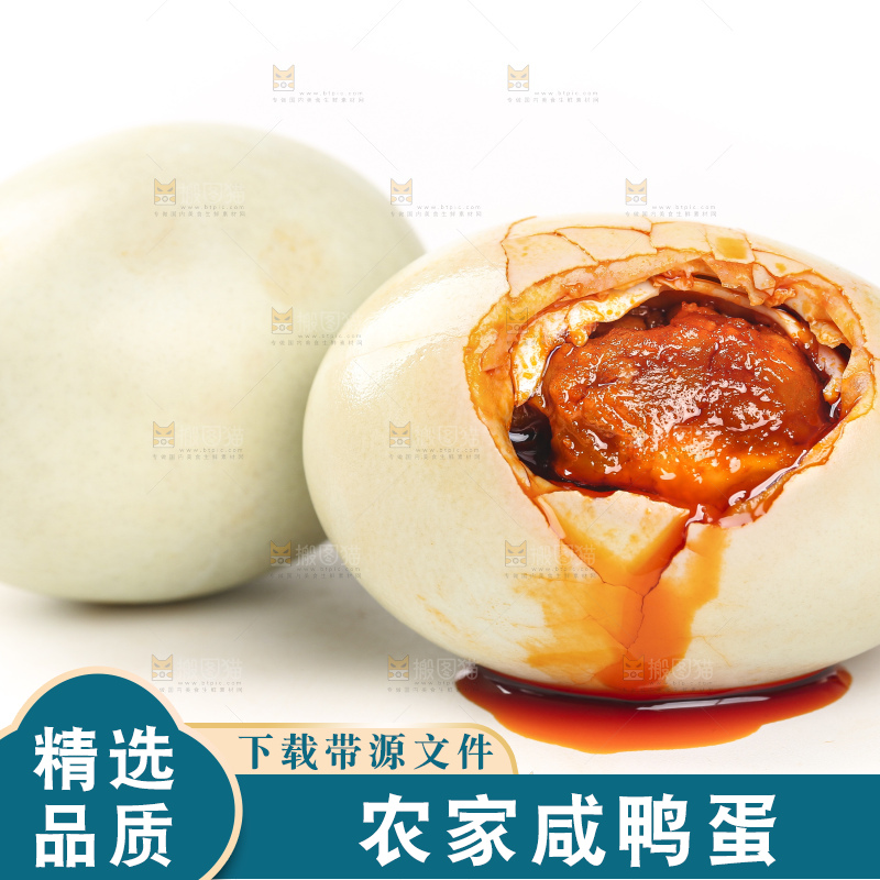 白底上放着流油的咸鸭蛋