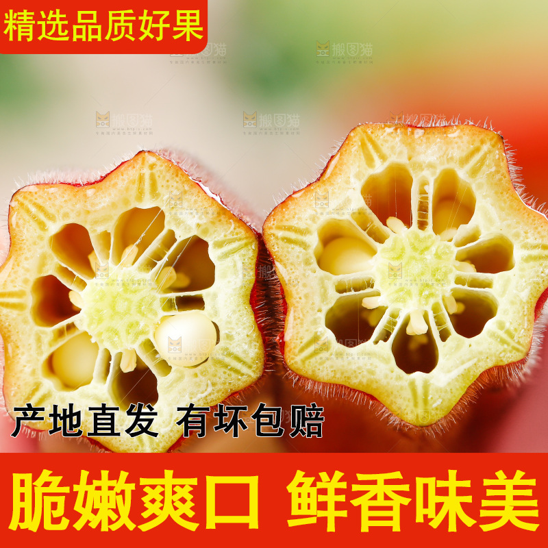 手拿切开的红色秋葵