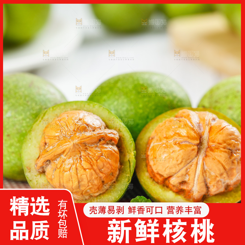 浅底上的去皮湿核桃